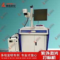 Máquina de marcação a laser automática ultravioleta para vidro